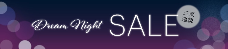 ▼【SC】3夜ナイトセール（2日目）_0518