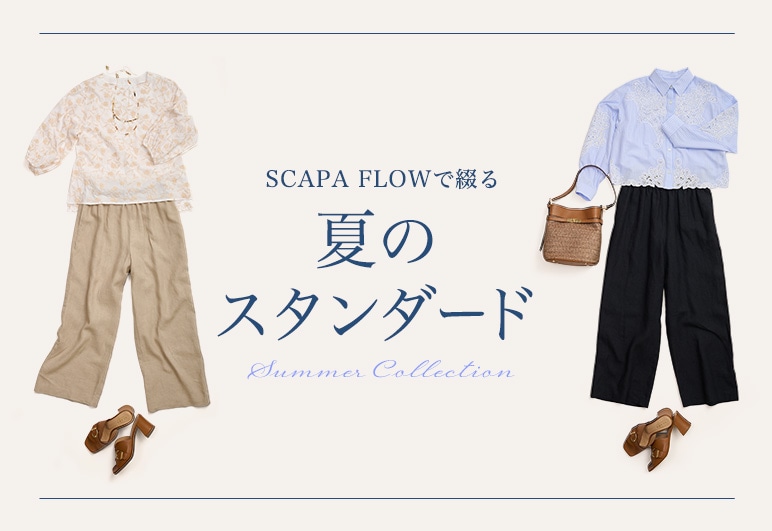 新→①【SC】SCAPA FLOW_0522