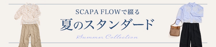 【SC】SCAPA FLOW_0522