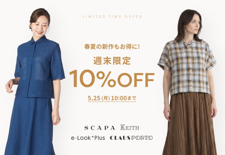 ②→▽【LOOK】P10%OFF_0522