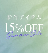 週末限定！新作アイテム15％OFF開催中