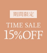 《15%OFF》旬のアイテムがお求めやすい価格に！6/1（月）10:00まで