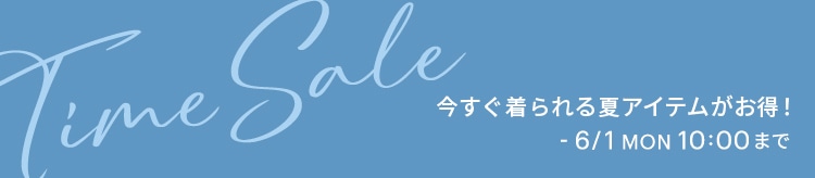 ▼【SCL】タイムセール_0529