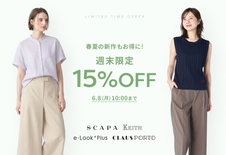 ①→▽【LOOK】P15%OFF_0605