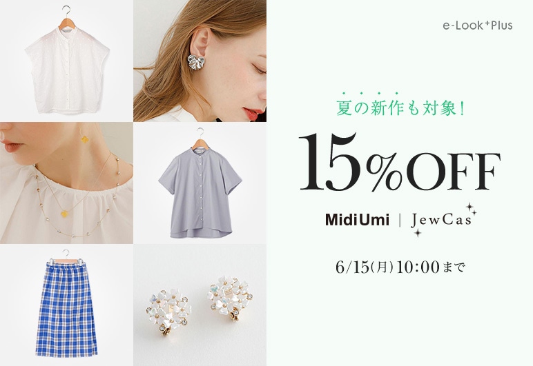 ②→▽【PLUS】1BUY15%バンドリング_0612