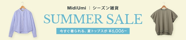 【Plus】SUMMER SALE