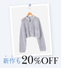 MidiUmi｜夏の新作が20％OFFに！