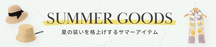 【PLUS】雑貨小物の入荷_0619
