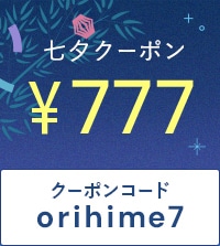 《7日間限定》セール商品にも使える七夕クーポン配布中！