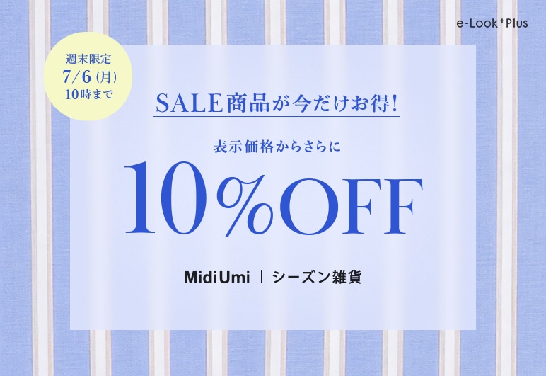 ③→▽【PLUS】週末限定バンドリング_0703