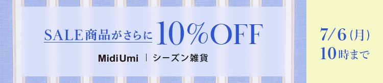 ▼【PLUS】週末限定バンドリング_0703