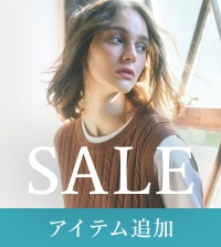 対象アイテム追加！夏セールアイテムが続々お得に。