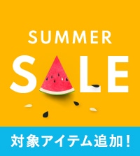対象アイテムさらに追加！SUMMER SALE開催中！