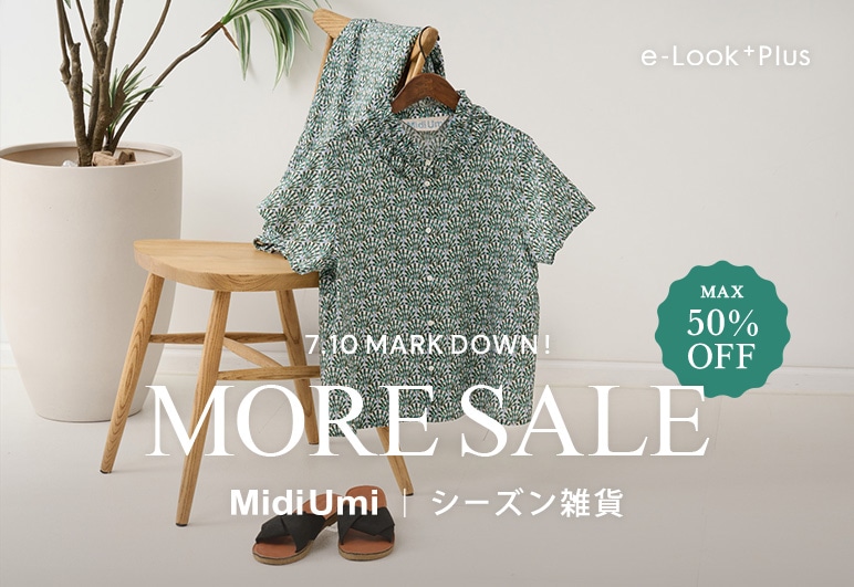 ③→③→③【Plus】値下げ①