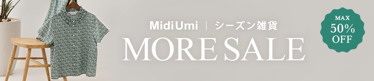 【Plus】値下げ①
