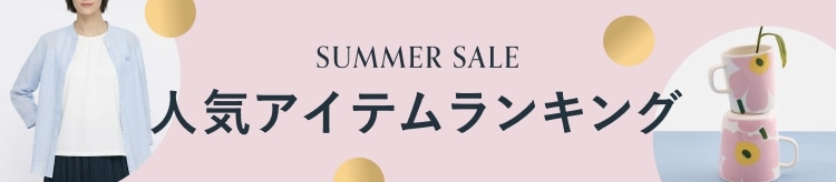 【LOOK】夏のヒットアイテム_0717