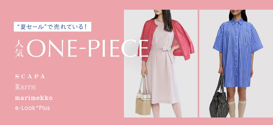 sale_onepiece_all