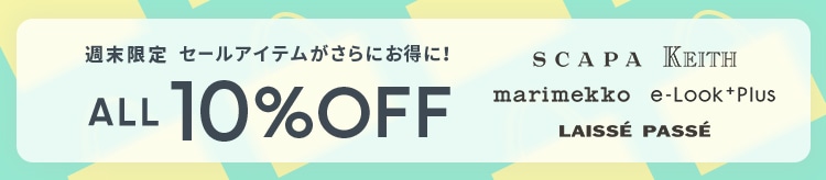 【LOOK】B10%OFF_0717