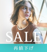 セールアイテム再値下げ｜MORE SALE