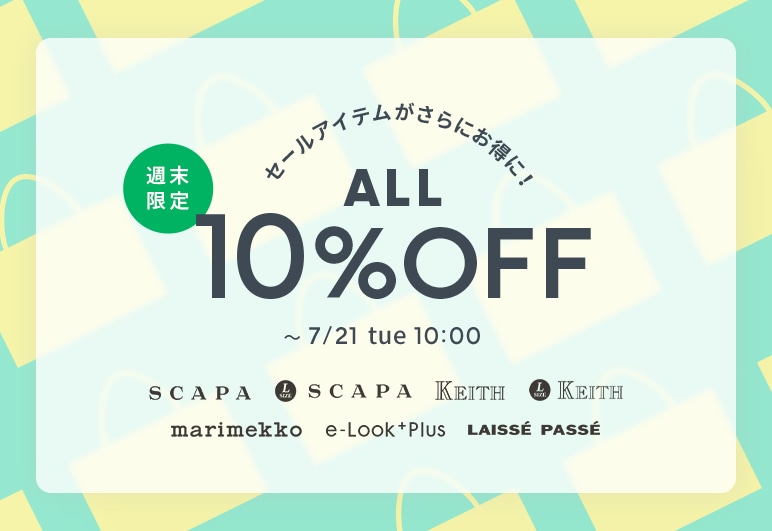 ③→▽【LOOK】B10%OFF_0717