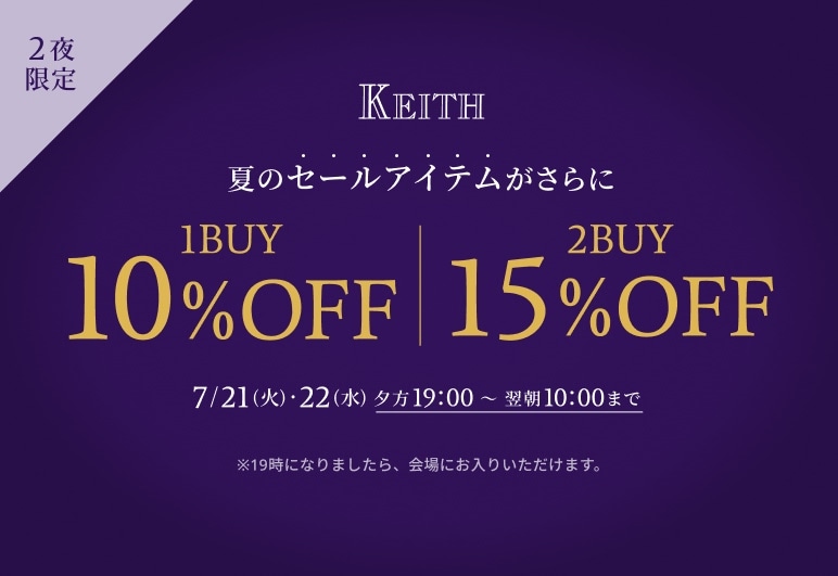 新→①→▽→▼【KT】ナイトセール1日目_0721（本番）