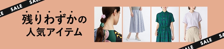 【LOOK】（提案）在庫残り僅かの人気アイテムバナー_0722
