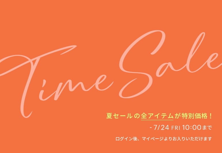 新→①【SCL】タイムセール_0722