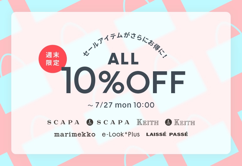 ①→▽【LOOK】B10%OFF_0724