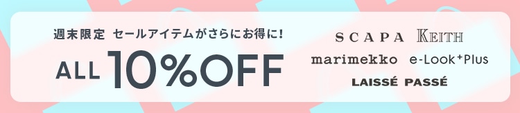 【LOOK】B10%OFF_0724