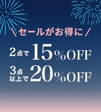 夏祭りでお得にまとめ買い！セール価格から最大20%OFF