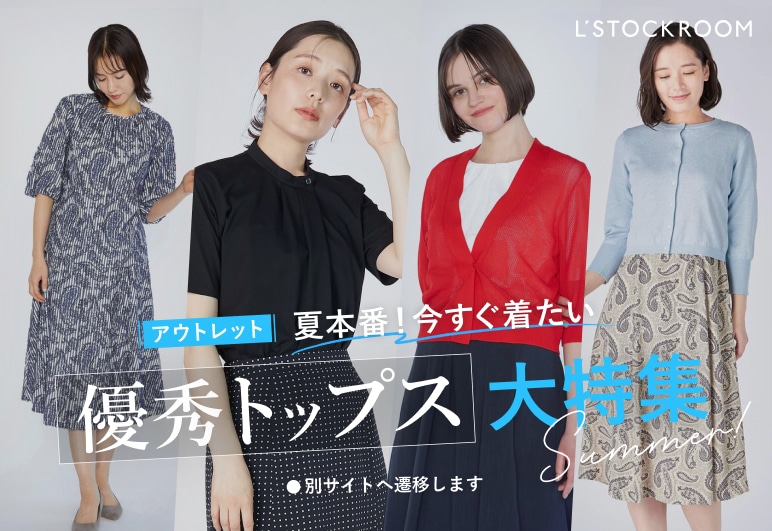 複→⑧【LSR】春夏トップス大特集_0703