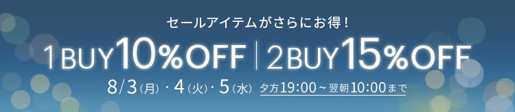 【SCL】3夜連続ナイトセール1日目_0803（本番）
