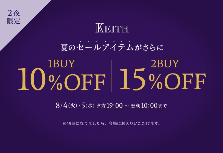 新→①→▽→▼【KT】2夜連続ナイトセール_0804(本番)