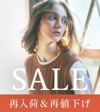 セールアイテム再入荷＆再値下げ！｜MORE SALE