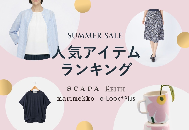 ⑦→⑦【LOOK】夏のヒットアイテム_0717