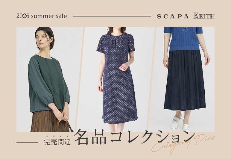 ⑤→⑤→⑤→⑤【LOOK】SCKTヒットアイテム_0810