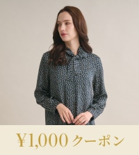 先行受注｜1,000円OFF＆返品交換時の送料無料でお気軽にお試しください。