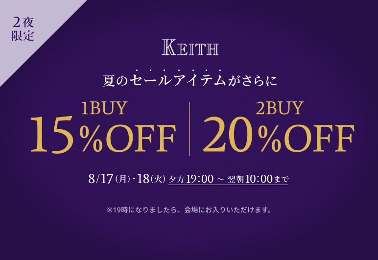 新→①→▽→▼【KT】2夜連続ナイトセール_0817