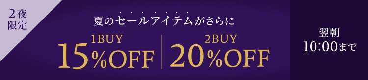 ▼【KTL】2夜連続ナイトセール_0817
