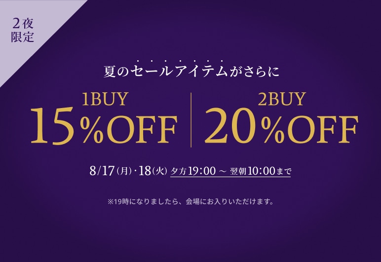 新→新→①→▽【KT】2夜連続ナイトセール予告_0818