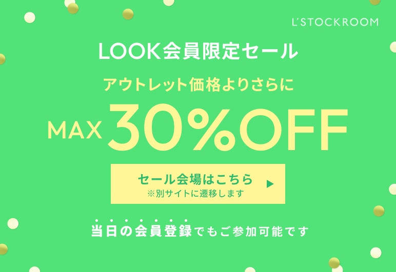 ①→①【LSR】LMSセール_8/19