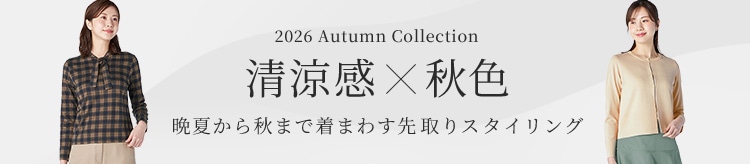 【KT】秋コーデ特集_0819
