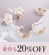 〈週末限定〉秋の新作も対象！20％OFFにてお求めいただけます。