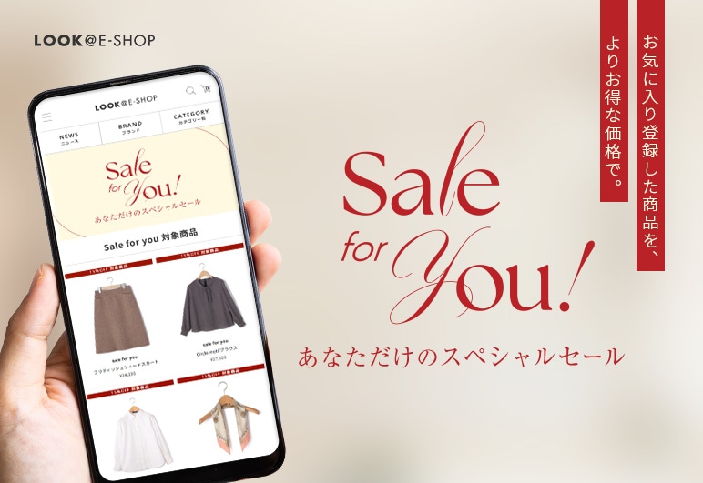 複→⑨【LOOK】Sale for you 紹介