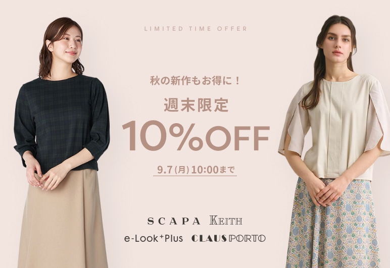 新→①【LOOK】P10%OFF_0904