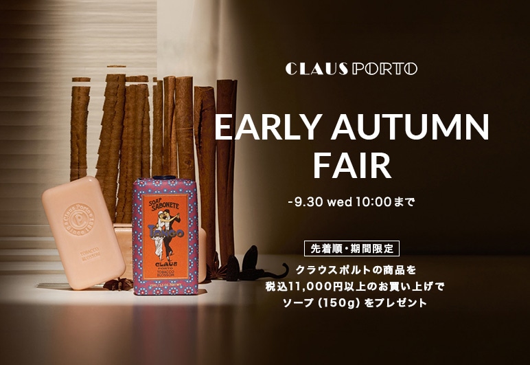 新→④【CP】Early Autum Fairノベルティ_0904