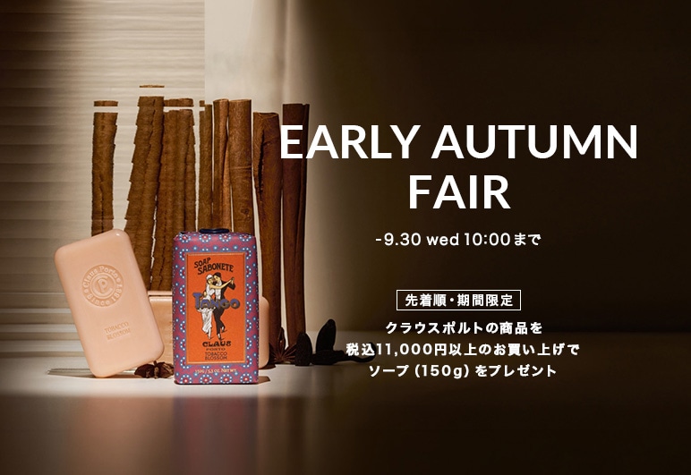 新→①【CP】Early Autum Fairノベルティ_0904