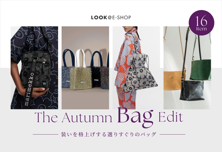 ⑦→▽【LOOK】バッグ特集_0903