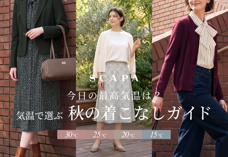 新→②【SC】気温別特集_0914
