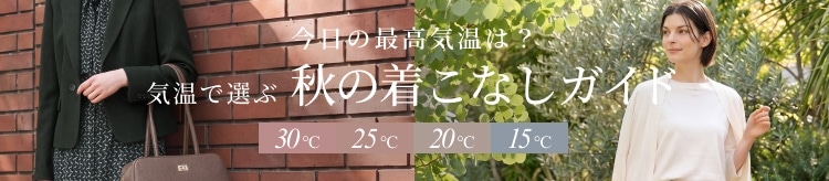 【SC】気温別特集_0914